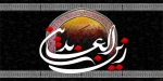 شهادت امام زین العابدین (ع)