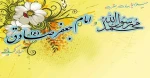 میلاد حضرت محمد(ص) و امام جعفر صادق(ع)