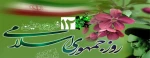 12فروردین