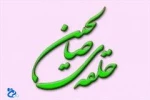 حلقه صالحین