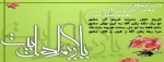 میلاد امام حسن (ع)