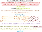 وام دانشجویی ترم 972