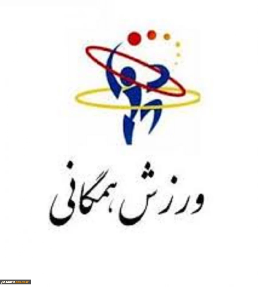 آغاز ثبت نام مسابقات ورزشی دانشجویان درون دانشگاهی