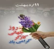 روز جهانی کار و کارگر