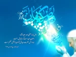 حلول ماه مبارک رمضان