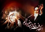 سالگرد ارتحال حضرت امام خمینی (ره)