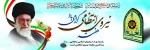 روز نیروی انتظامی گرامی باد