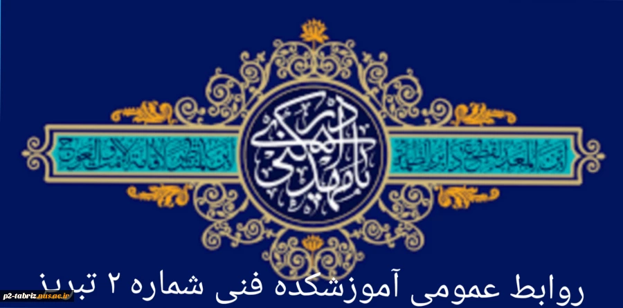 آغاز امامت حضرت ولی عصر(عج)