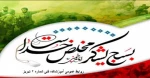 هفته بسیج گرامی باد