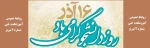 16 آذر روز دانشجو گرامی باد