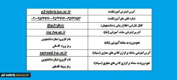 به اطلاع دانشجویان جدید الورود