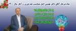 پیام تبریک ریاست محترم دانشگاه فنی و حرفه ای استان آذربایجان شرقی بمناسبت عید نوروز و آغاز سال۱۴۹۰ 2