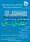 آموزشکده فنی و حرفه ای دختران زاهدان برگزار می کند:
مسابقه طراحی پوستر با عنوان «امت محمد رسول الله» ویژه دانشجویان