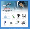 وبینار مالکیت فکری برای کسب و کارهای دانش بنیان، نوپا و دانشگاهی