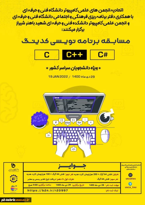 رویداد فناورانه سیستم انتقال قدرت و گیربکس خودرو