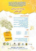 رویداد فناورانه سیستم انتقال قدرت و گیربکس خودرو