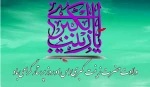 میلاد باسعادت حضرت زینب (ع) و روز پرستار گرامی باد