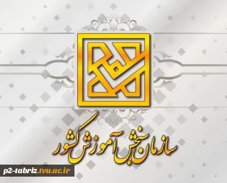 اطلاعیه اعلام اسامی پذیرفته‌شدگان نهایی