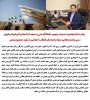 پیام دکتر ابراهیم احمدی رئیس دانشگاه فنی و حرفه ای استان آذربایجان شرقی در بی پاسخ نظامی سپاه پاسداران انقلاب اسلامی به رژیم صهیونیستی