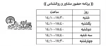 خدمات مشاوره حضوری