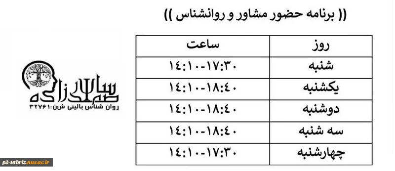 خدمات مشاوره حضوری