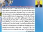 پیام تبریک ریاست محترم دانشگاه ملی مهارت استان آذربایجان شرقی جناب آقای دکتر بهشتی اصل بمناسبت فرا رسیدن بهار طبیعت - سال 1404