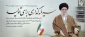 پیام نوروزی رهبر معظم انقلاب(مدظله العالی) به مناسبت آغاز سال ۱۴۰۴