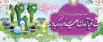 نوروز سال 1404