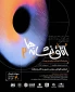 انجمن علمی دانشجویی گرافیک آموزشکده ملی مهارت دختران کرمان برگزار می کند:
نمایشگاه لوگو دیزاین و پوستر