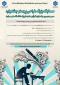 دبیرخانه اجرایی سی و دومین جشنواره فرهنگی و هنری قرآن و عترت دانشگاه ملی مهارت برگزار می کند: