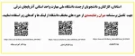 لینک رضایتمندی از حوزه های مختلف