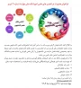 فراخوان عضویت در انجمن های علمی آموزشکده ملی مهرت شماره 2 تبریز