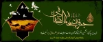 شهادت حضرت امام جعفر صادق علیه السلام تسلیت باد