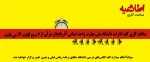 ساعت کاری جدید دردانشگاه ملی مهارت استان