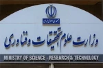 متن بیانیه وزارت علوم در پی شهادت جمعی از مردم بی دفاع، فرماندهان نظامی بلند مرتبه، و استادان و دانشمندان برجسته کشور در پی تجاوز رژیم منحوس صهیونیستی