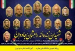 تسلیت